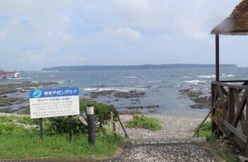 Kushimoto Diving Park imagens (2)